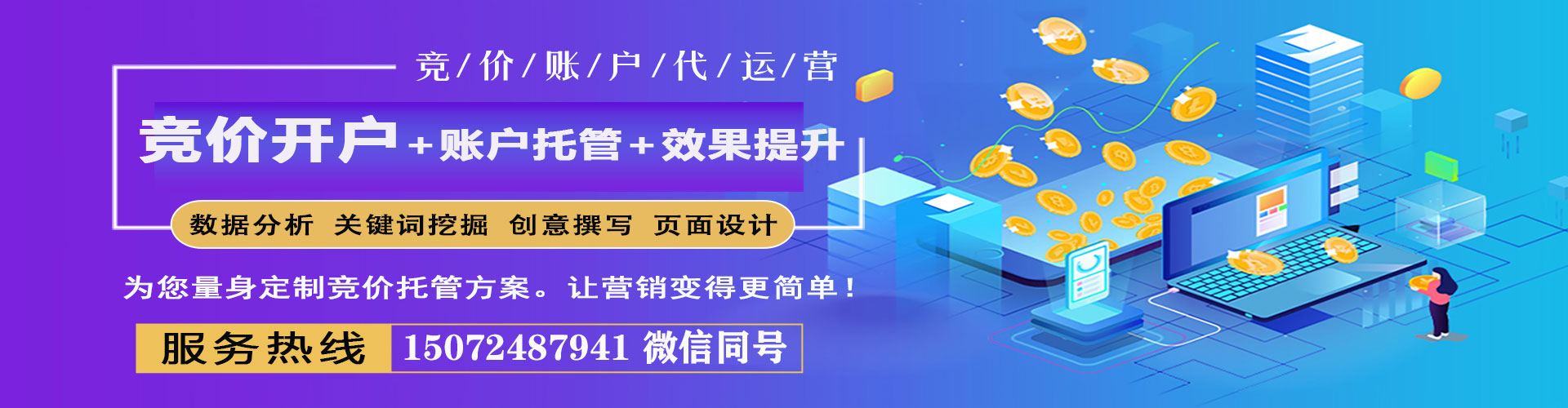 昆明百度推广